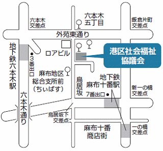 港区社会福祉協議会の案内図