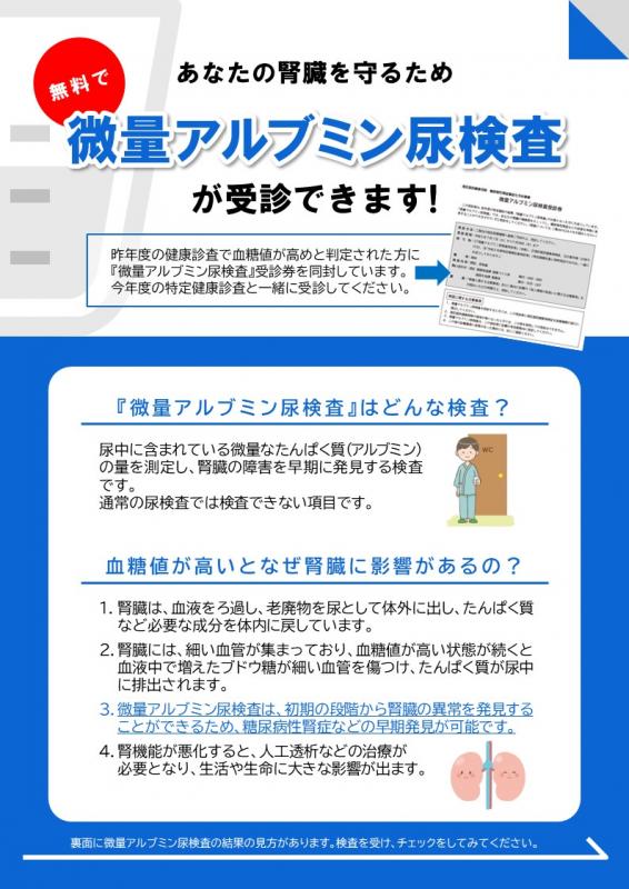 アルブミン１