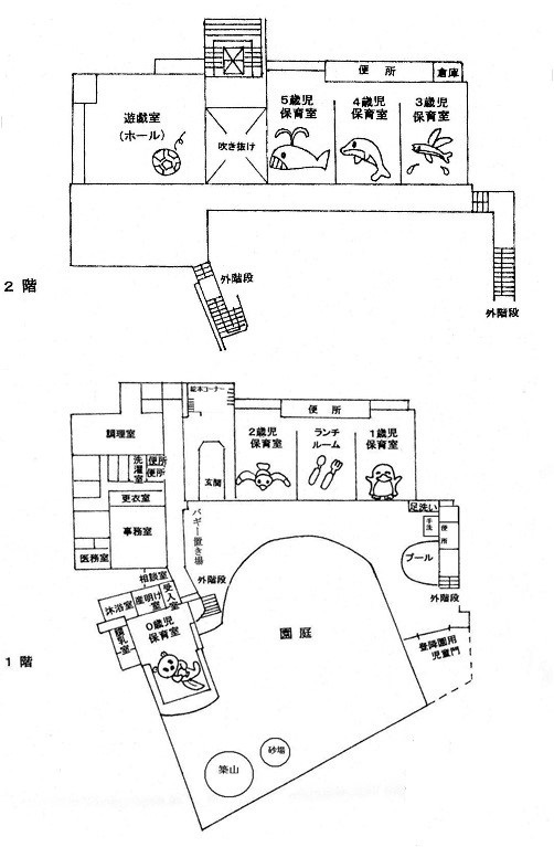 こうなん保育園