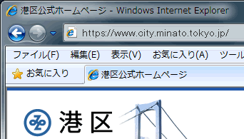 画像:SSLが適用されているページのアドレスバーサンプル