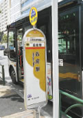 広尾駅バス停の写真