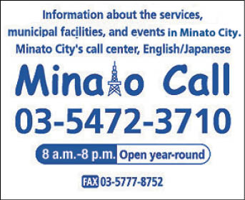 Minato Call