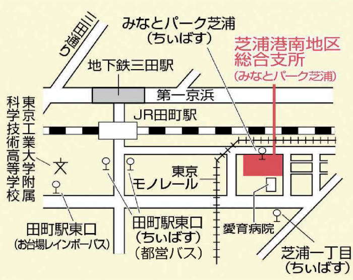 芝浦港南総合支所