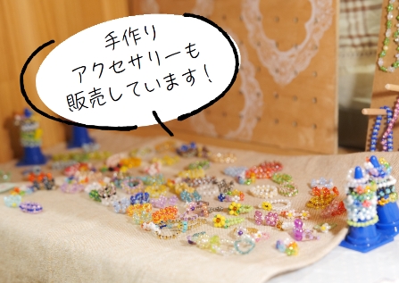 手作りアクセサリーも販売しています！