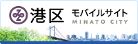 港区