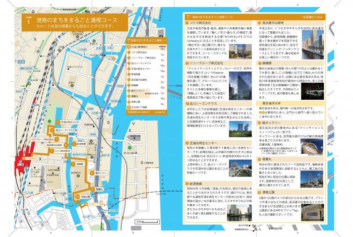 コースEのまち歩きマップ