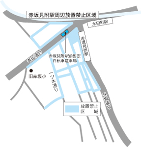 赤坂見附駅前暫定自転車駐車場