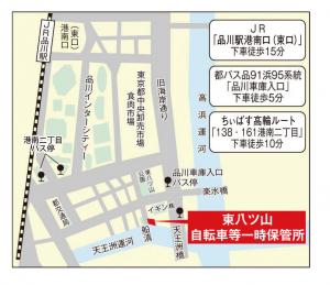 東八ツ山一時保管所の地図