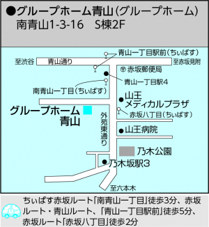 グループホーム青山の地図