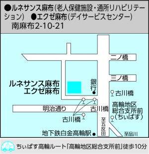 老人保健施設ルネサンス麻布の地図