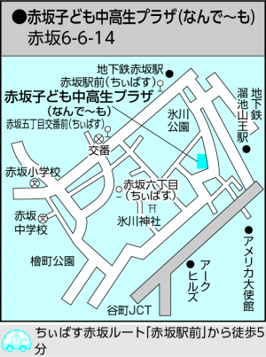 赤坂子ども中高生プラザ（なんで～も）の地図