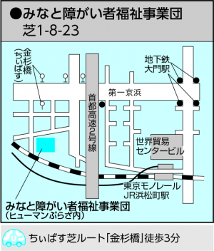 みなと障がい者福祉事業団の地図