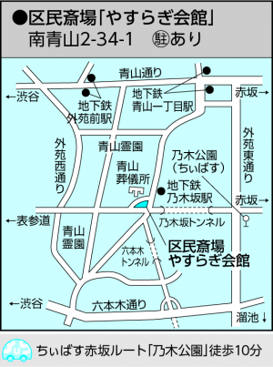 区民斎場「やすらぎ会館」の地図