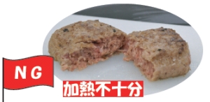 たら て しまっ 豚肉 生焼け 食べ