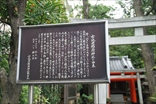 古地老稲荷神社