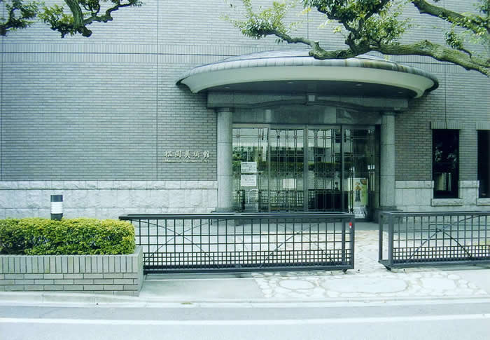 松岡美術館